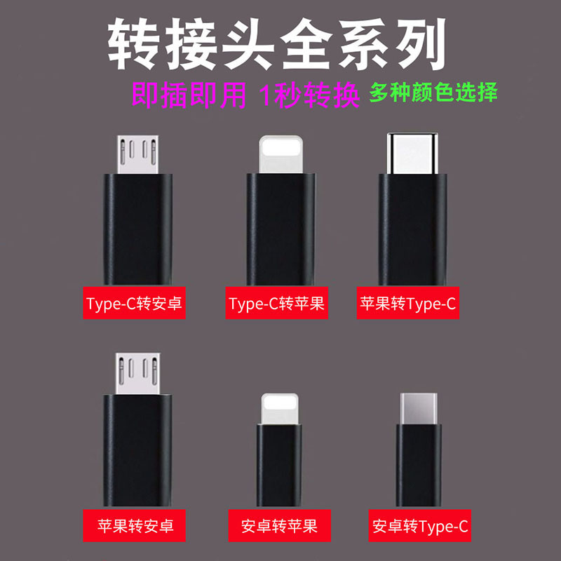 艾莱克适用苹果转typec转接iPhone11头手机数据线lighting转typec转换头micro接口usb华为vivo小米oppo数据线