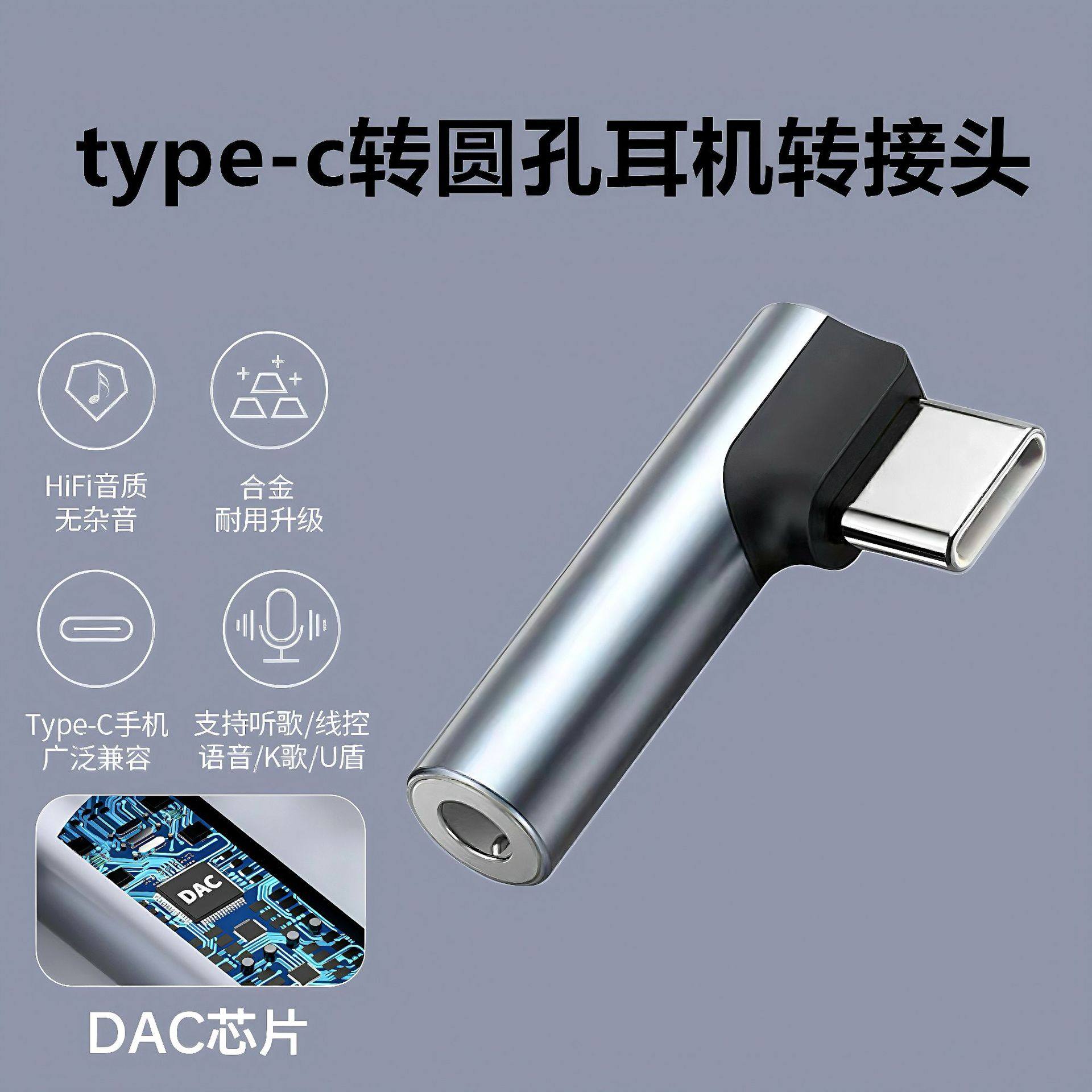 数字type-c音频转换头typec转3.5耳机转接头适用华为苹果15 16手机转接头适配器90度小巧便携解码