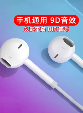 耳机有线typec接口3.5mm圆孔安卓适用xm华为苹果电脑耳机线带麦