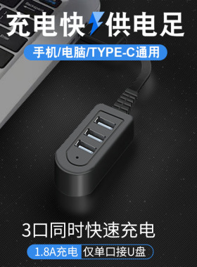 USB2.0HUB扩展器电脑高速集线器一拖四扩展分线器拓展坞一拖三外接转换器延长线四孔连接硬盘打印机充电鼠键