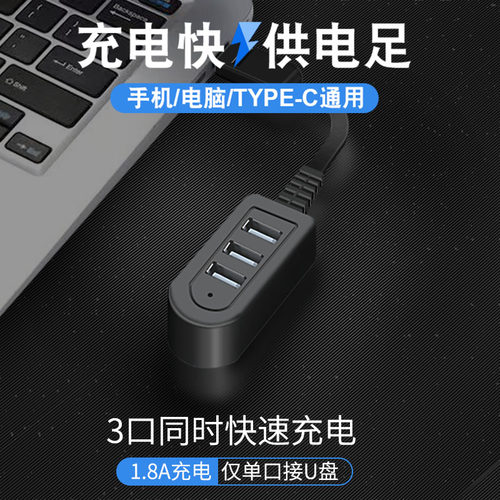 扩展器电脑高速一拖三外