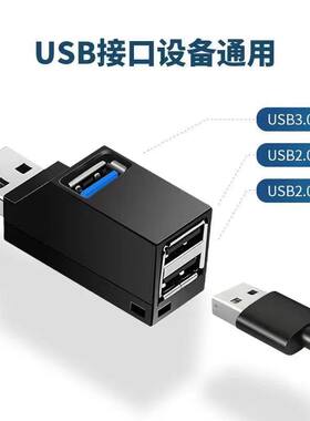 口哨鼠标键盘一拖三扩展器