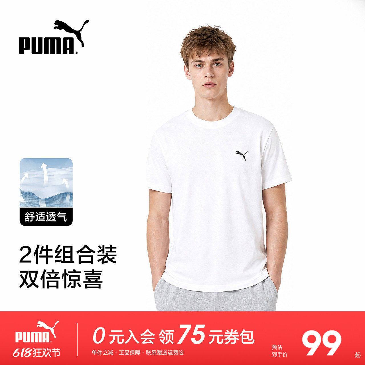 PUMA彪马男装运动短袖T恤夏季新款两件装透气舒适宽松圆领女装