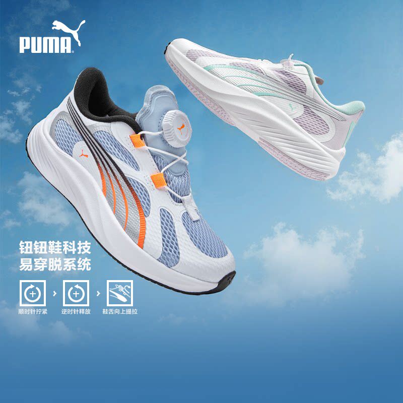 PUMA彪马官方正品童鞋春夏新款中大儿童透气网面运动鞋旋钮户外鞋