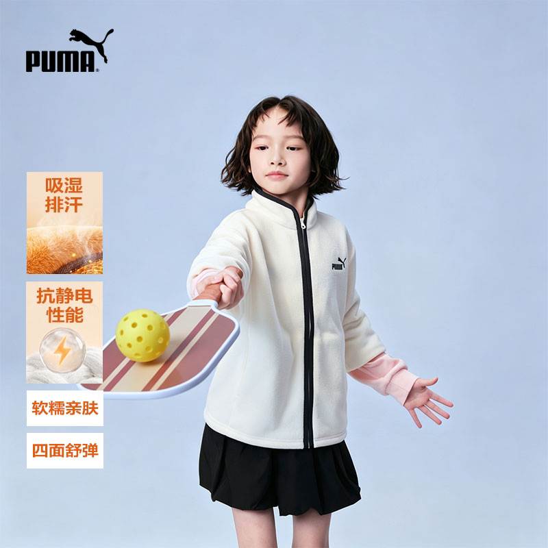 PUMA彪马童装2026秋季新款儿童便服外套温暖舒适亲肤抗静电轻量