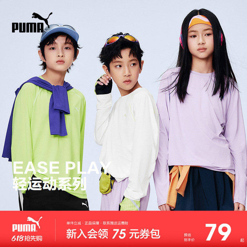 PUMA童装2026春季新款儿童长袖T恤圆领上衣透气舒适打底衫