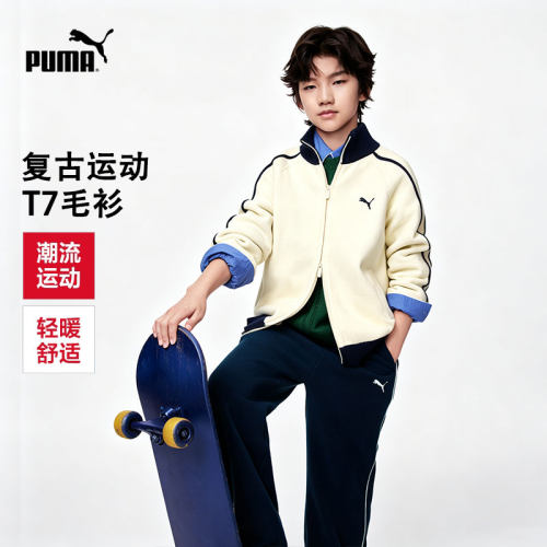 PUMA彪马童装2026秋季新款儿童毛衫T7撞色立领设计美式复古外套