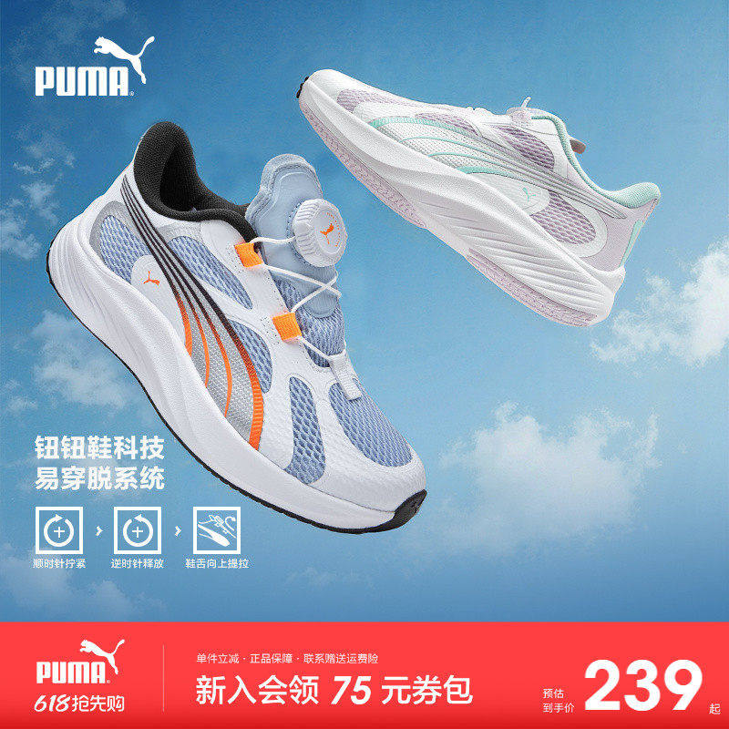 PUMA彪马官方正品童鞋春夏新款中大儿童透气网面运动鞋旋钮户外鞋