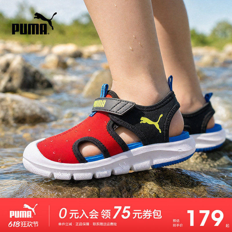 PUMA儿童沙滩凉鞋夏季中大童户外运动一脚蹬包头男女童溯溪鞋