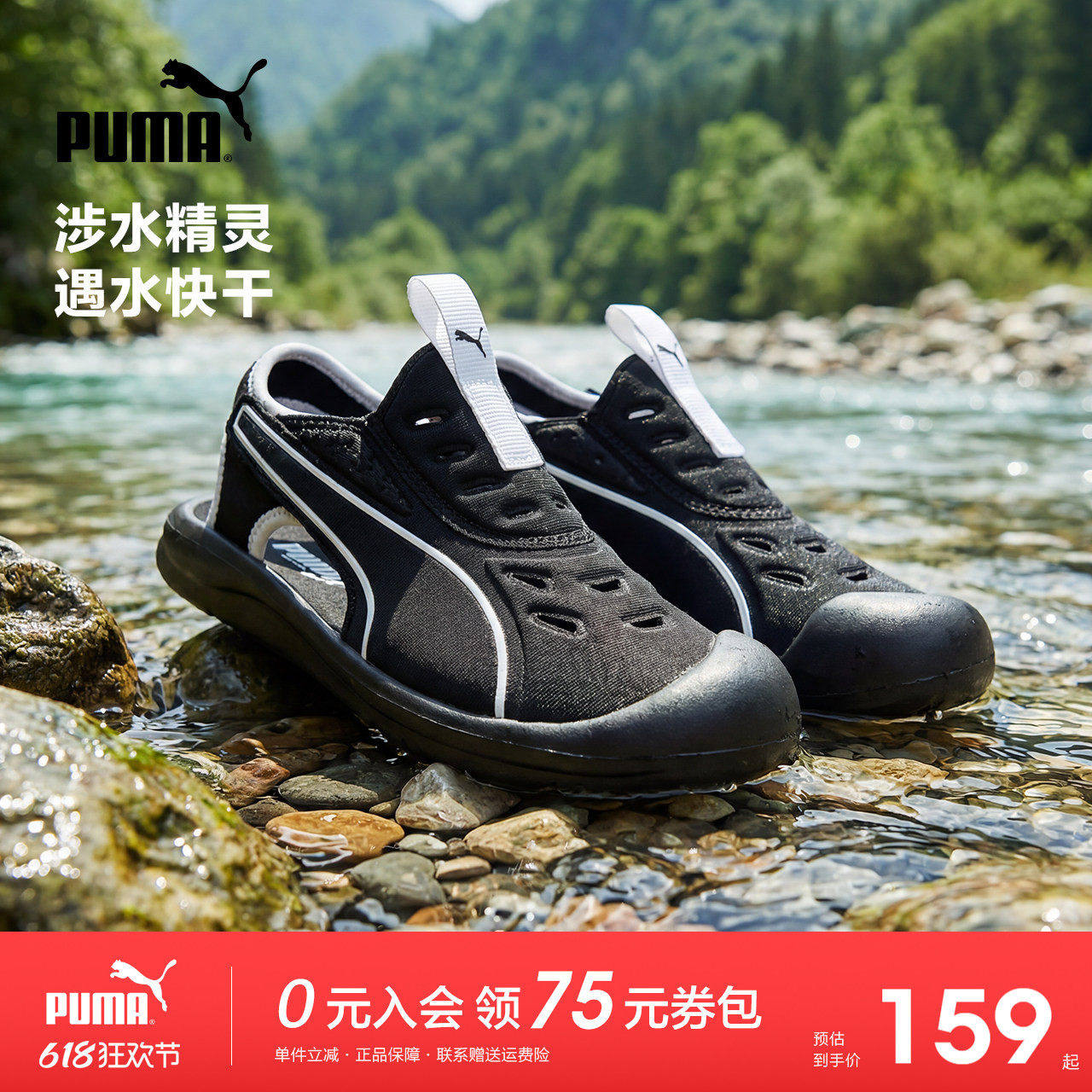 PUMA中大童凉鞋2026夏季新款包头软底一脚蹬户外休闲鞋溯溪鞋