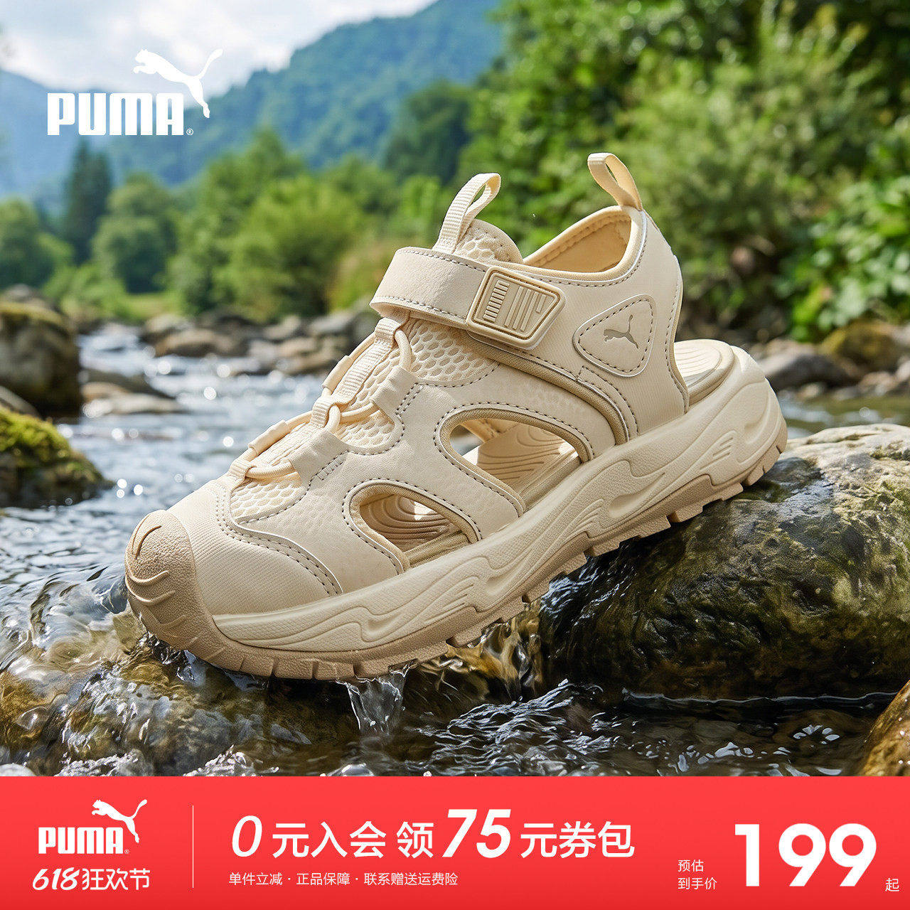 PUMA童鞋新款男童女童夏季魔术贴凉拖鞋包头鞋透气舒适网鞋