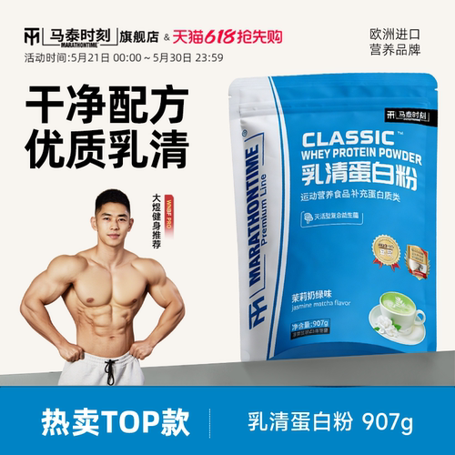 70%-80%蛋白乳清蛋白粉高性价比健身