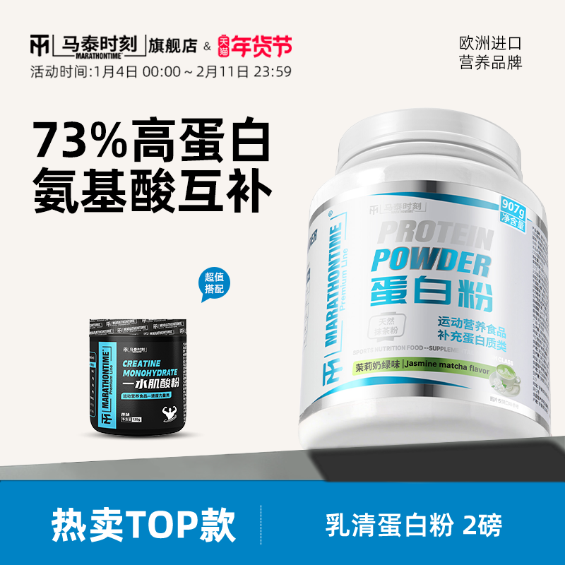 马泰时刻乳清蛋白粉2磅桶装whey高蛋白健身三重蛋白营养粉旗舰店,保健食品/膳食营养补充食品,乳清蛋白,淘宝优惠券,粉丝福利购,淘宝优惠卷