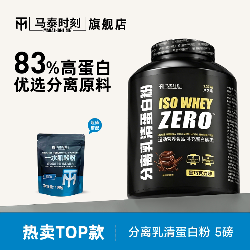 马泰时刻分离乳清蛋白粉乳糖不耐图片