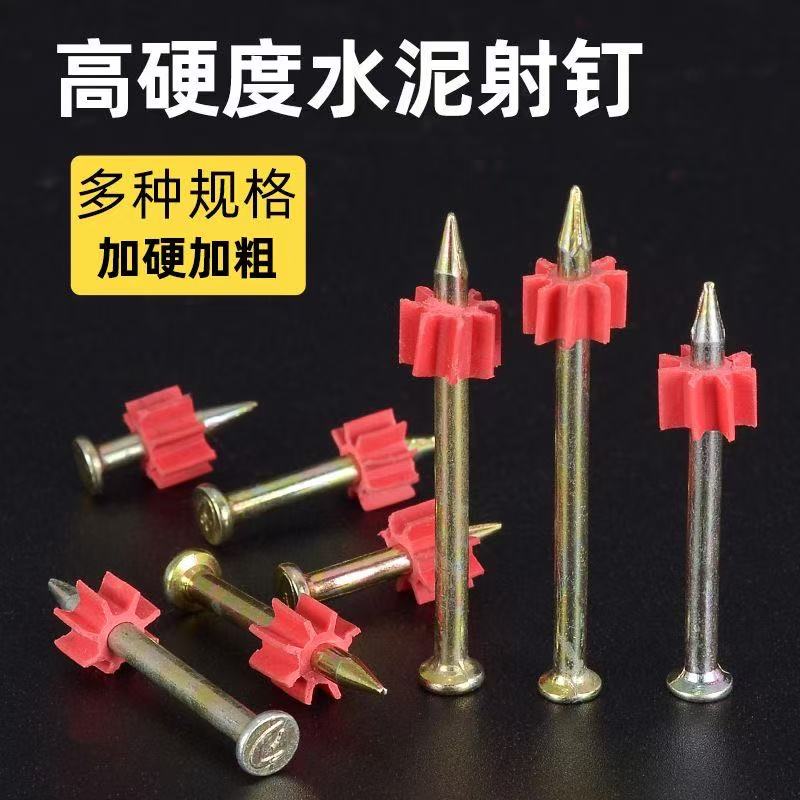 硬质水泥钉射钉钢钉广告钉挂画钉墙钉空调钉枪钉带胶套22-52mm