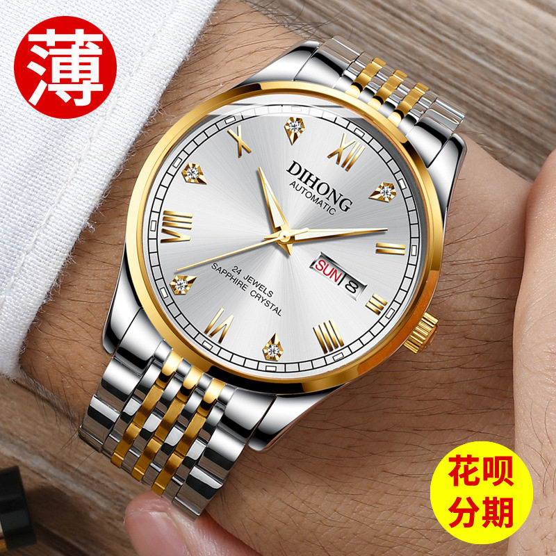 帝鸿正品手表男机械表全自动防水潮流夜光时尚瑞士男表送爷爷爸爸