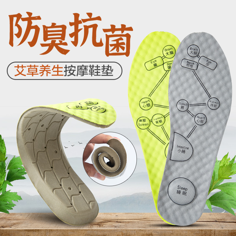 按摩养生运动增高能量男女艾草