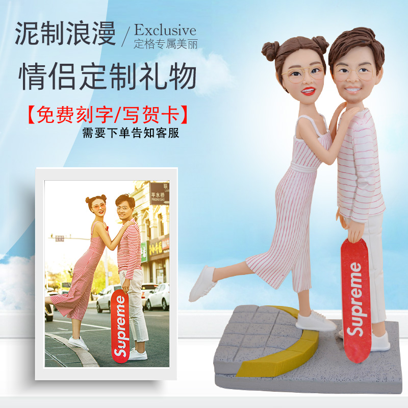 生日礼物结婚礼物唐先森私人定制