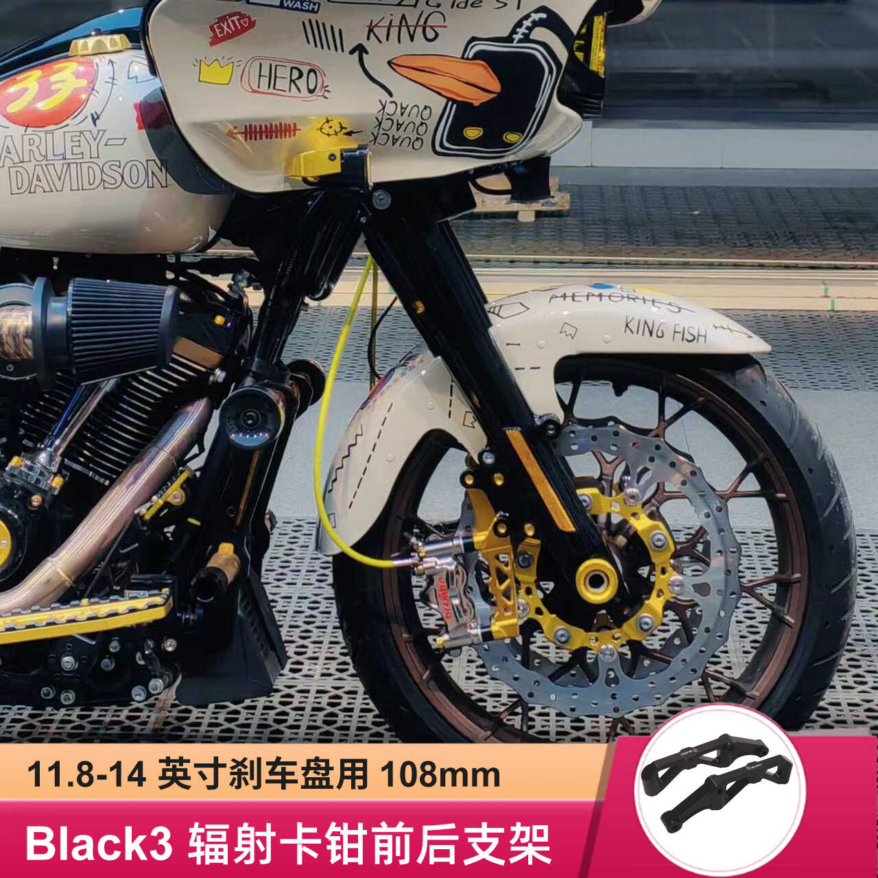 Black3软尾滑翔辐射径向卡钳支架108mm Brembo鲍鱼刹车卡钳桥位