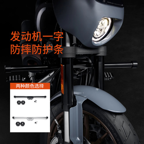 保护杠软尾一字杠哈雷原厂
