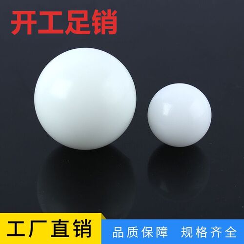 精密实心聚甲醛2毫米40mm滚珠