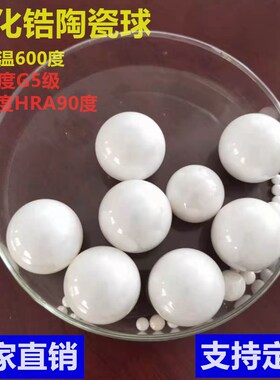 精密氧化锆陶瓷球7.144 mm7.5  8.0 9氮化硅10毫米陶珠大圆球滚珠