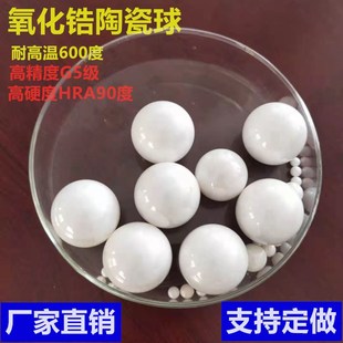 精密氧化锆陶瓷球1.0mm1.588 7陶珠球精圆球滚珠 2.0氮化硅5毫米6