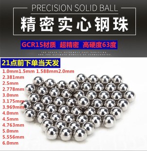 8mm机械滑块丝杆用直线导轨 3.969 g5精密轴承滚珠钢珠钢球1.5