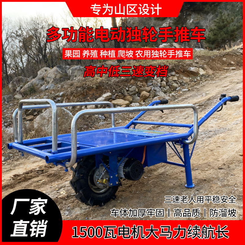 农用鸡公车爬坡手推小型电动