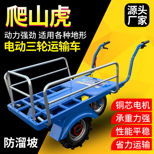电动鸡公车农用三轮手推车