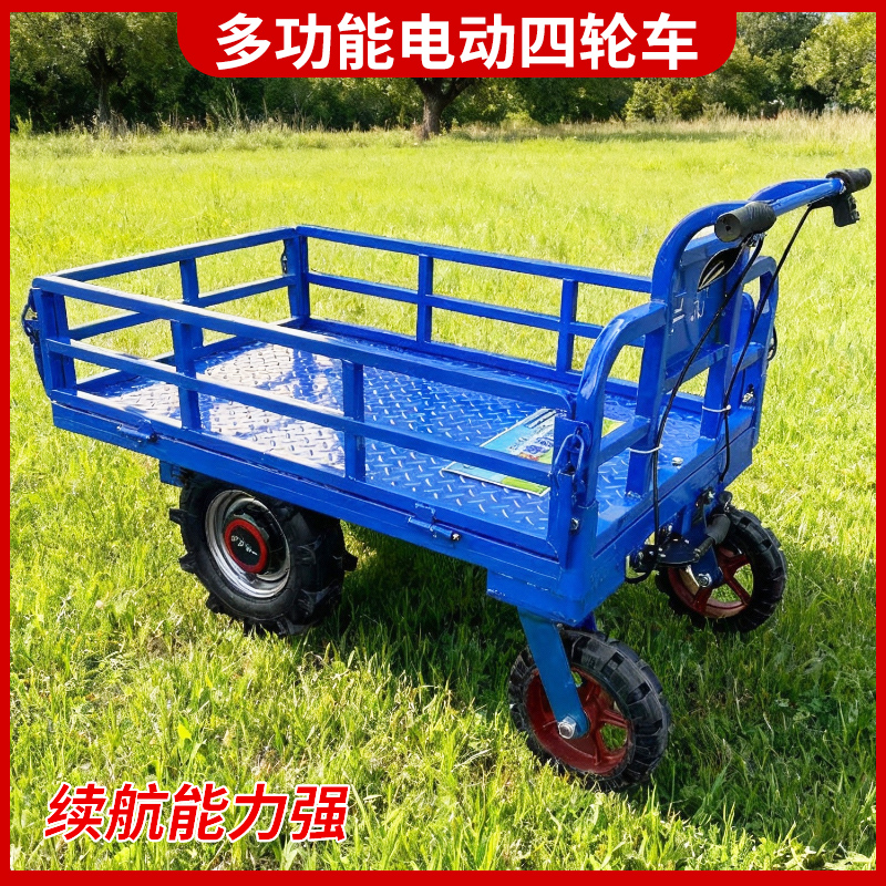 电动四轮手推车搬运车
