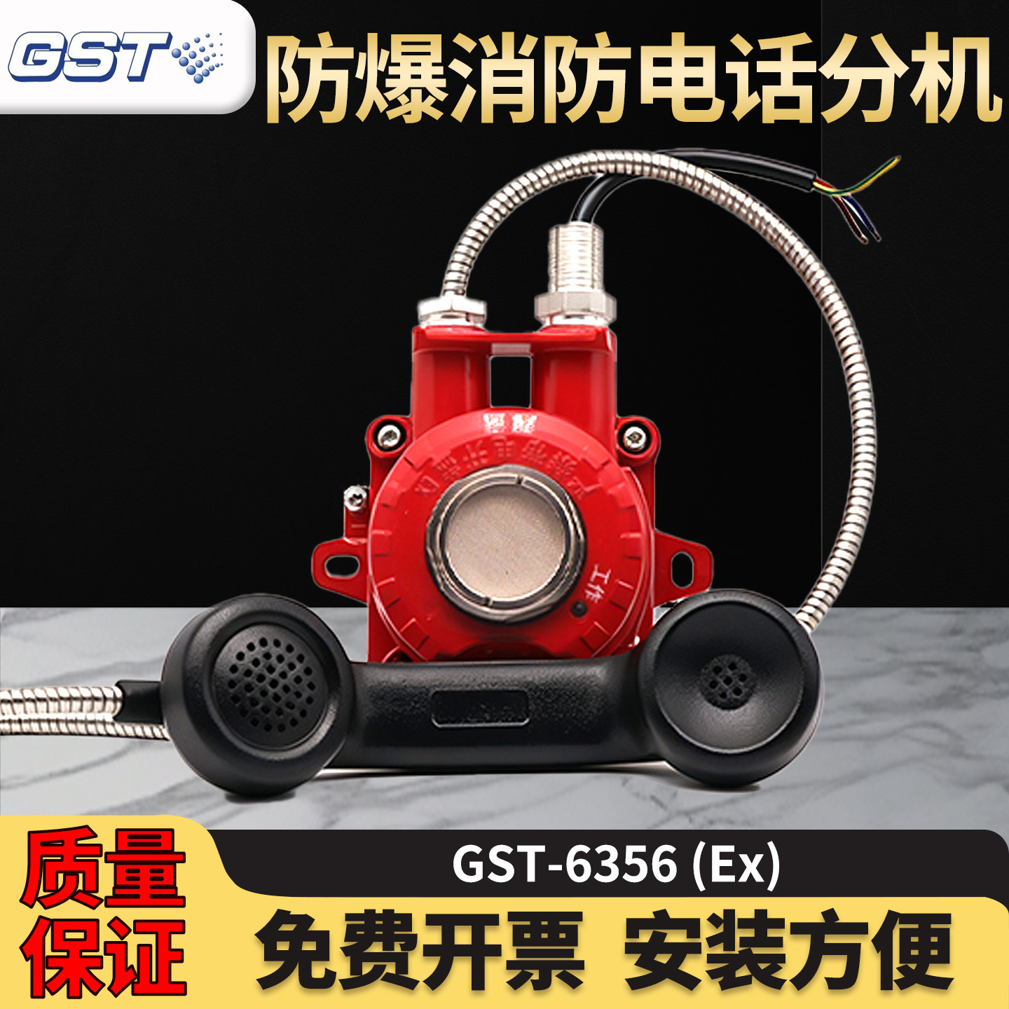海湾GST HY6356EX防爆消防电话分机配TS-Z01A/TS9000多线电话主机图片