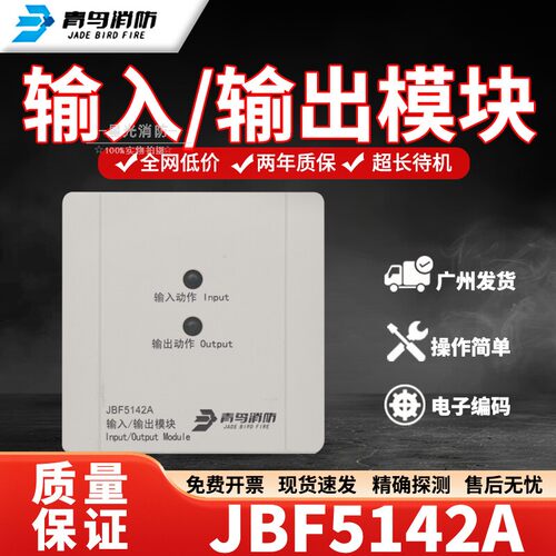JBF5142A控制模块正品现货