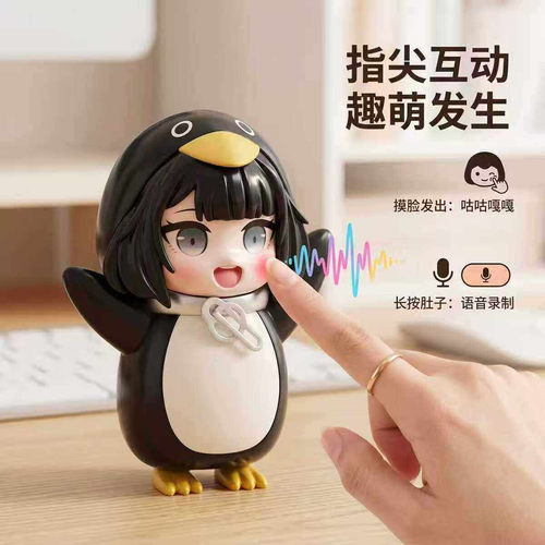 会说话的咕咕嘎嘎小企鹅管理员发声带录音Q版手办办公室解压摆件
