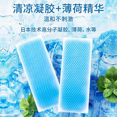 新款水果降温冰凉贴冰爽清凉学生军训夏季解暑手机散热贴眼贴