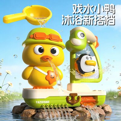 宝宝洗澡玩具婴儿童浴室戏水泡澡黄鸭转转乐吸盘花洒水车小男女孩