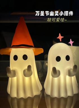 好可爱的万圣节幽灵摆件耶！喜欢