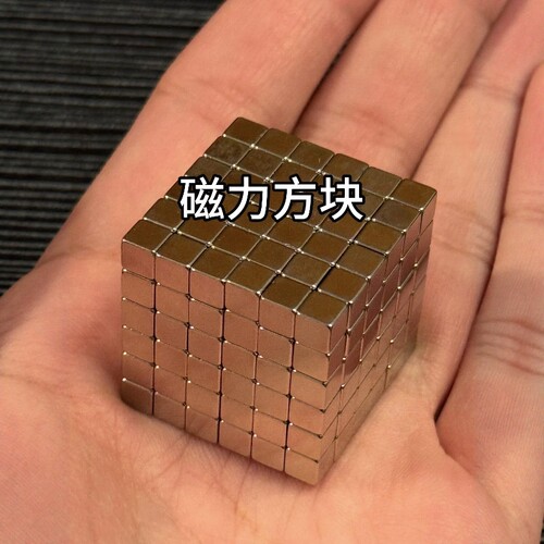 根本停不下来的磁吸方块解压玩具