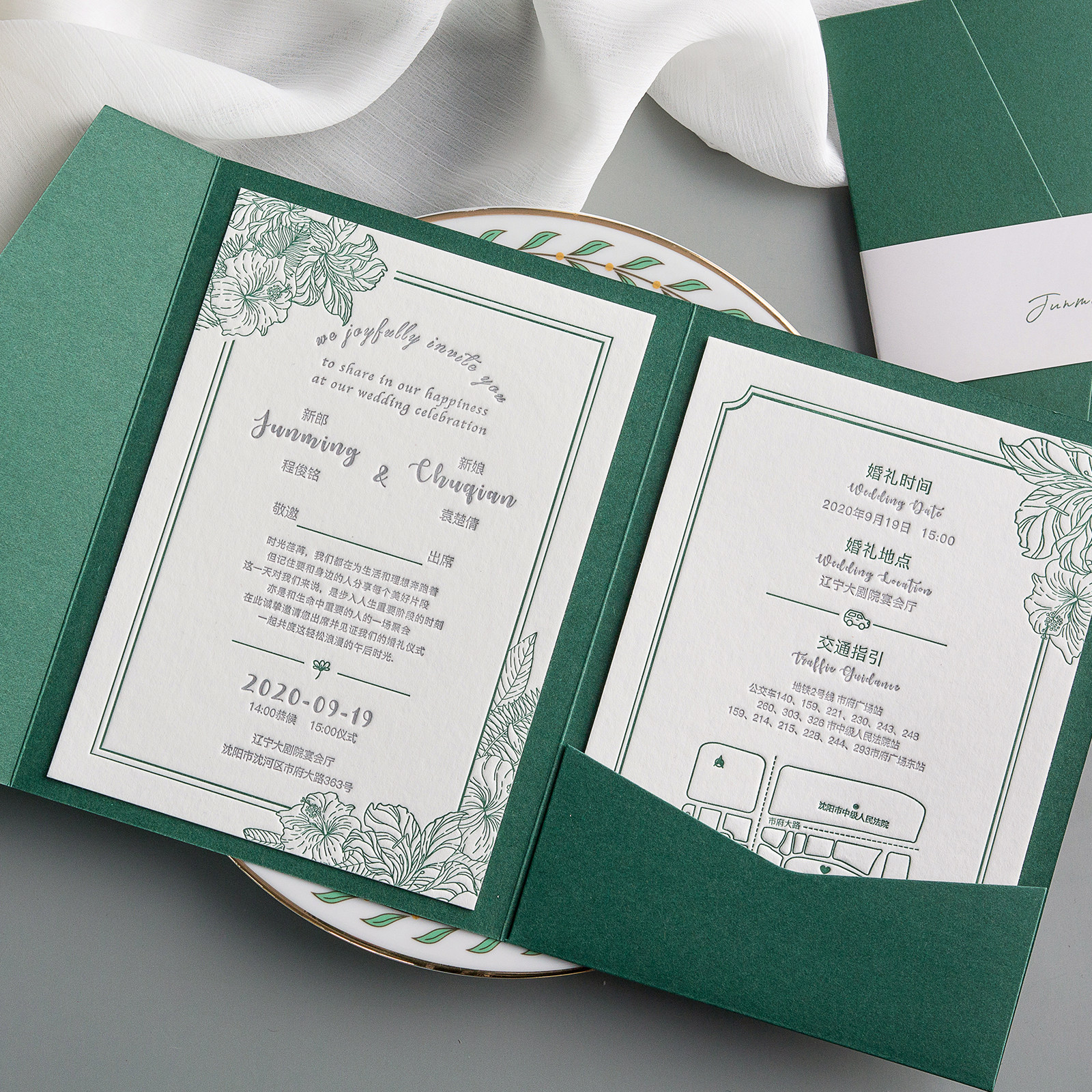 方寸里丨邀请函手工凸印结婚请柬创意个性定制婚礼森系高端喜帖