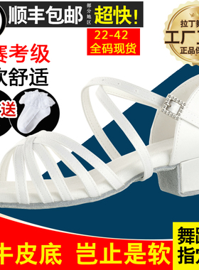 拉丁舞鞋女童儿童白色专业女孩软底夏季少儿新款舞蹈初学者跳舞鞋