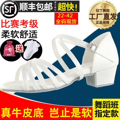拉丁舞鞋女童白色专业考级软底