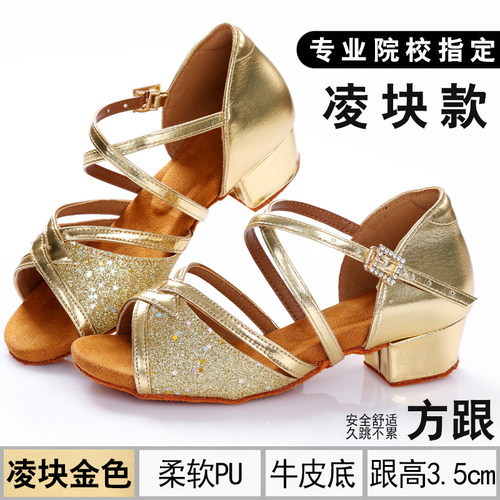 拉丁舞蹈鞋舞所谓女童软底儿童