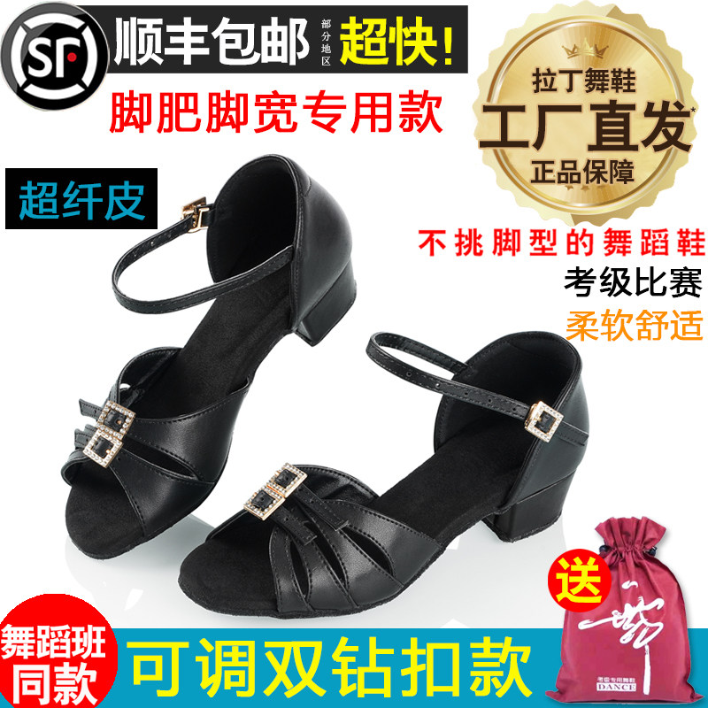 拉丁舞鞋女童儿童专业女孩软底夏季少儿新款舞蹈可调节超纤皮考级