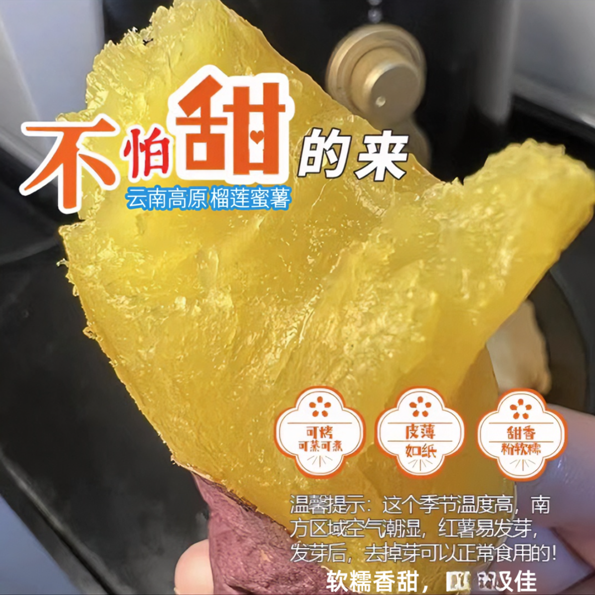【坏果包赔】正宗云南高原榴莲蜜产地直发薯番薯地瓜软糯香甜