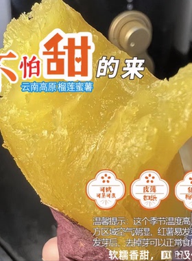 【坏果包赔】正宗云南高原榴莲蜜产地直发薯番薯地瓜软糯香甜