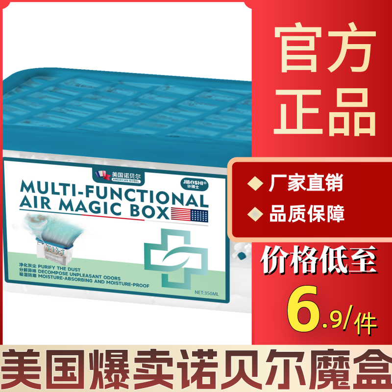 美国爆卖家用除尘净化空气超强吸附灰尘清洁空气毛发诺贝尔魔盒