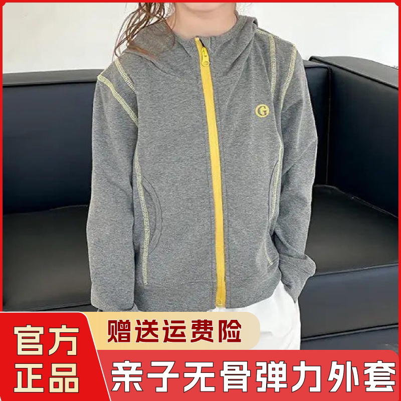 亲子无骨有弹力男女童户外薄外套秋装休闲山系2025外套连帽开衫