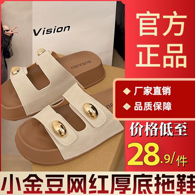 2025夏爆款8832小金豆网红外穿舒适百搭休闲时尚厚底拖鞋女魔术贴