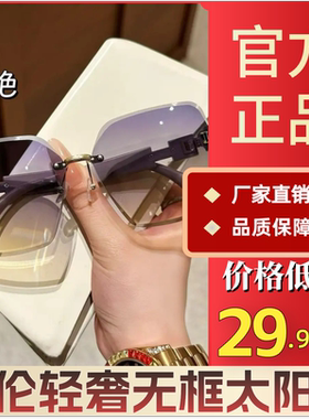 米伦轻奢墨镜无框太阳镜