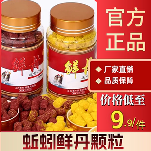 新升级直接挂钩免开饵蚯蚓仙鲜丹颗粒鱼饵饵料腥香奶香颗粒饵料